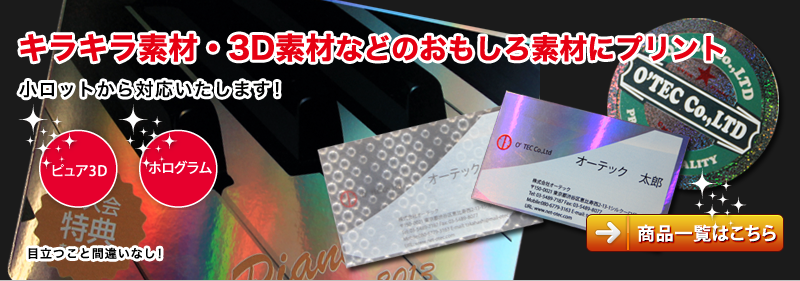 ホログラム 3dシートで名刺 カード コースターを作る Kira Tec